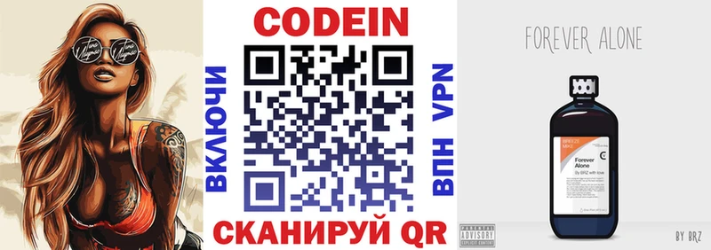 Купить закладки  Струнино  Кодеин напиток Lean (лин) 