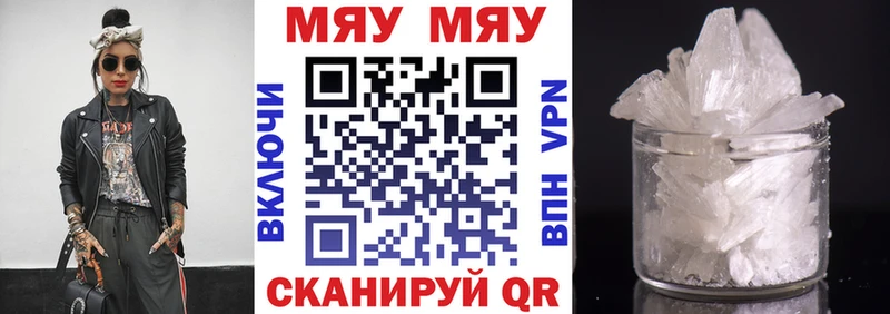 Купить  Струнино  МЯУ-МЯУ 4 MMC 