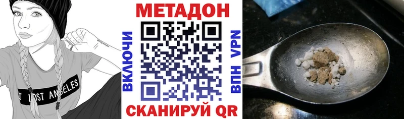 МЕТАДОН VHQ  Купить  Струнино 